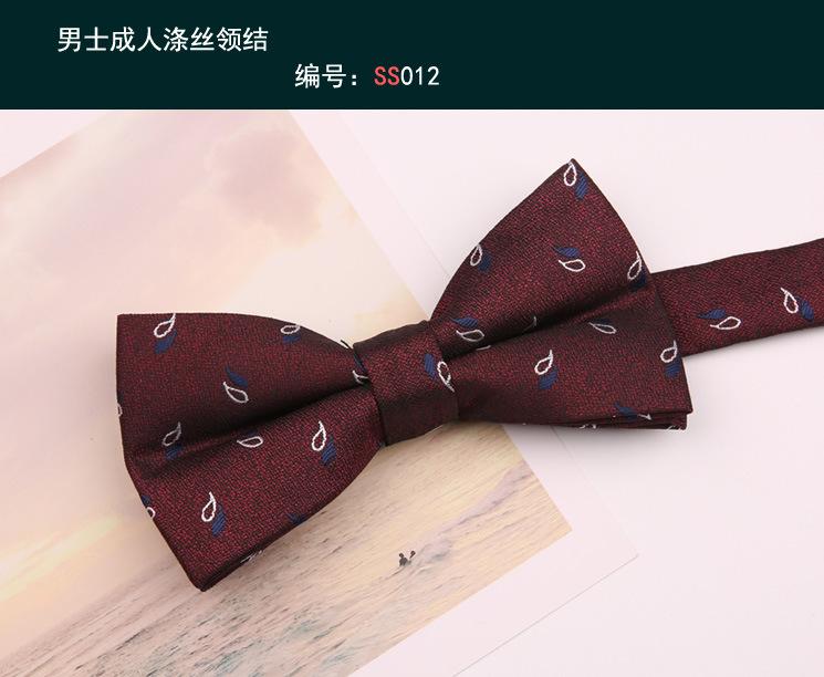 领结012
