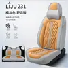 Nuevo Cojín para Coche Napapi 2023 Cuatro Estaciones Universal Cubierta de Asiento Transfronteriza Adecuada para Coche de Cinco Plazas Salida de Fábrica
