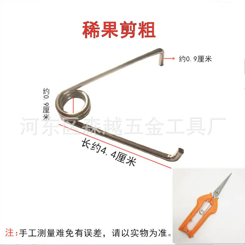 稀果剪粗.jpg