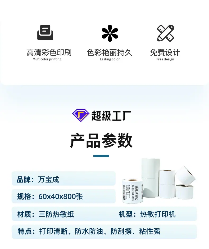 五防热敏_02