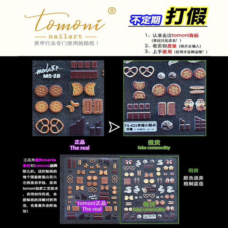 打假-3.jpg