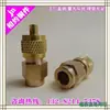 Válvula de Llenado de Líquido 6 mm*8 mm Latón para Aire Acondicionado Válvula Unidireccional Válvula de Llenado de Líquido Válvula de Flúor Válvula Eyectora Llenado de Gas