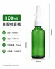 Botella de Vidrio Verde para Spray Nasal, Botella de Spray Nasal, Botella de Spray Pequeña, Botella de Spray Fino de Agitador Portátil, Botella de Medicina