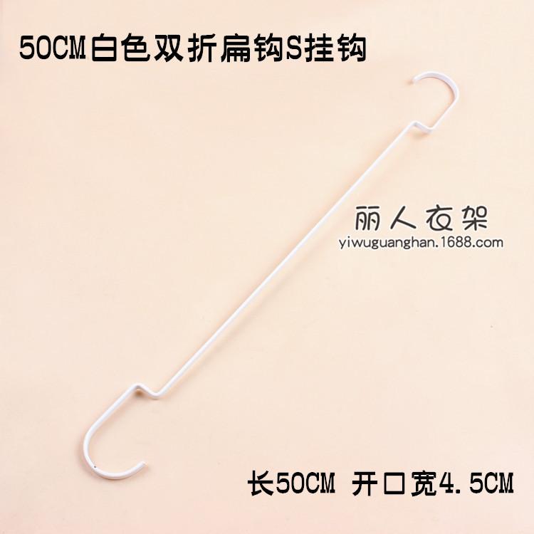 双折扁钩S挂钩