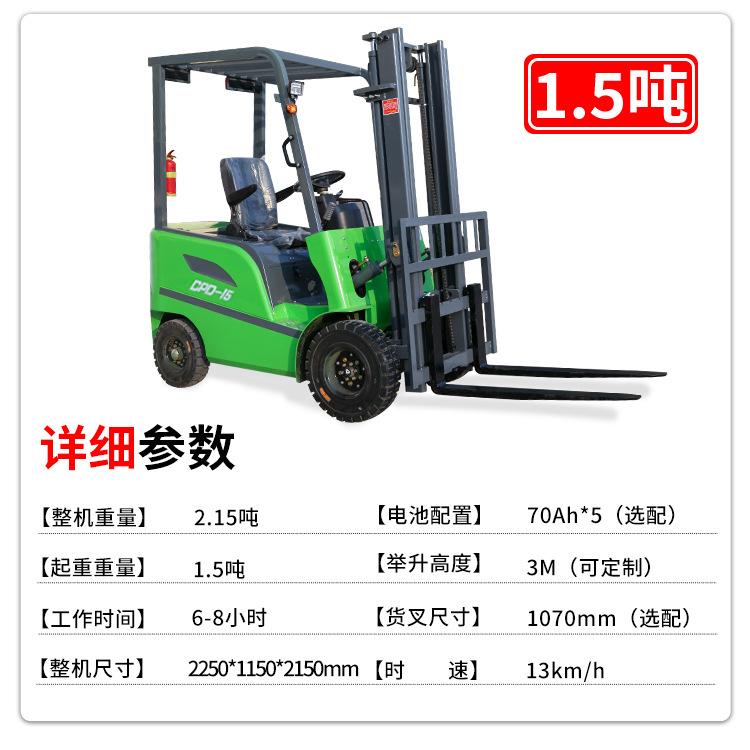 电动叉车详情页9