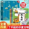Cambios en las Cuatro Estaciones libro ilustrado de divulgación científica y cognición 4 libros para niños de 3 a 10 años enciclopedia de divulgación científica todos los libros genuinos