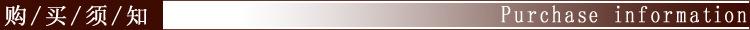 购买须知
