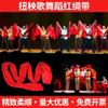 Reunión Anual Mayorista Tambor de Cintura de Seda Roja Accesorios Danza Cinturón Rojo de Seda Yangko Danza de Adultos Danza Cuadrada Tela de Seda