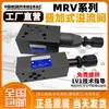 Válvula de Alívio Empilhável Válvula Reguladora de Pressão MRV-02P 02A 02B MRV-03P 03A 03B MRV-04P