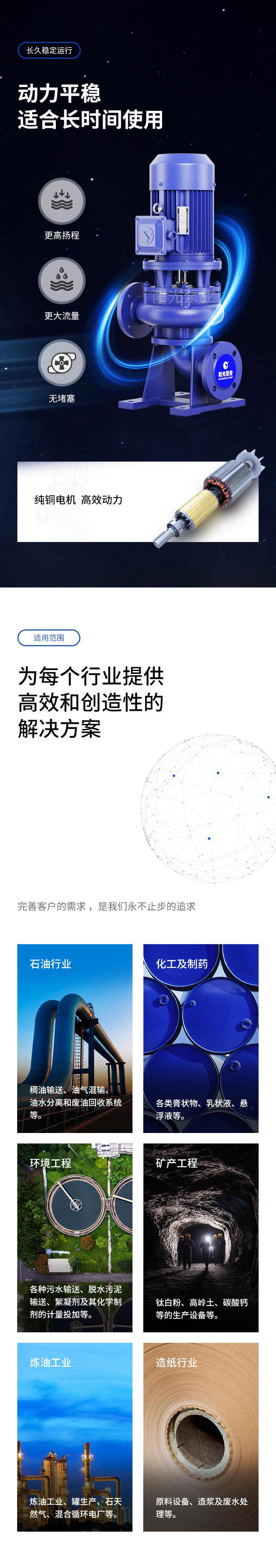 LW型直立无堵塞排污泵-详情1_02.jpg
