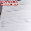 Cuaderno cosido de Papel Kraft 32K engrosado B5 Texto para Composición en Inglés Notas de Corrección de Errores del Estudiante Notas de Lectura
