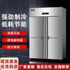 Congelador Vertical de Cocina de Cuatro Puertas Refrigerado y Congelado de Doble Temperatura Refrigerador Comercial de Cuatro Puertas de Enfriamiento Directo y Doble Temperatura