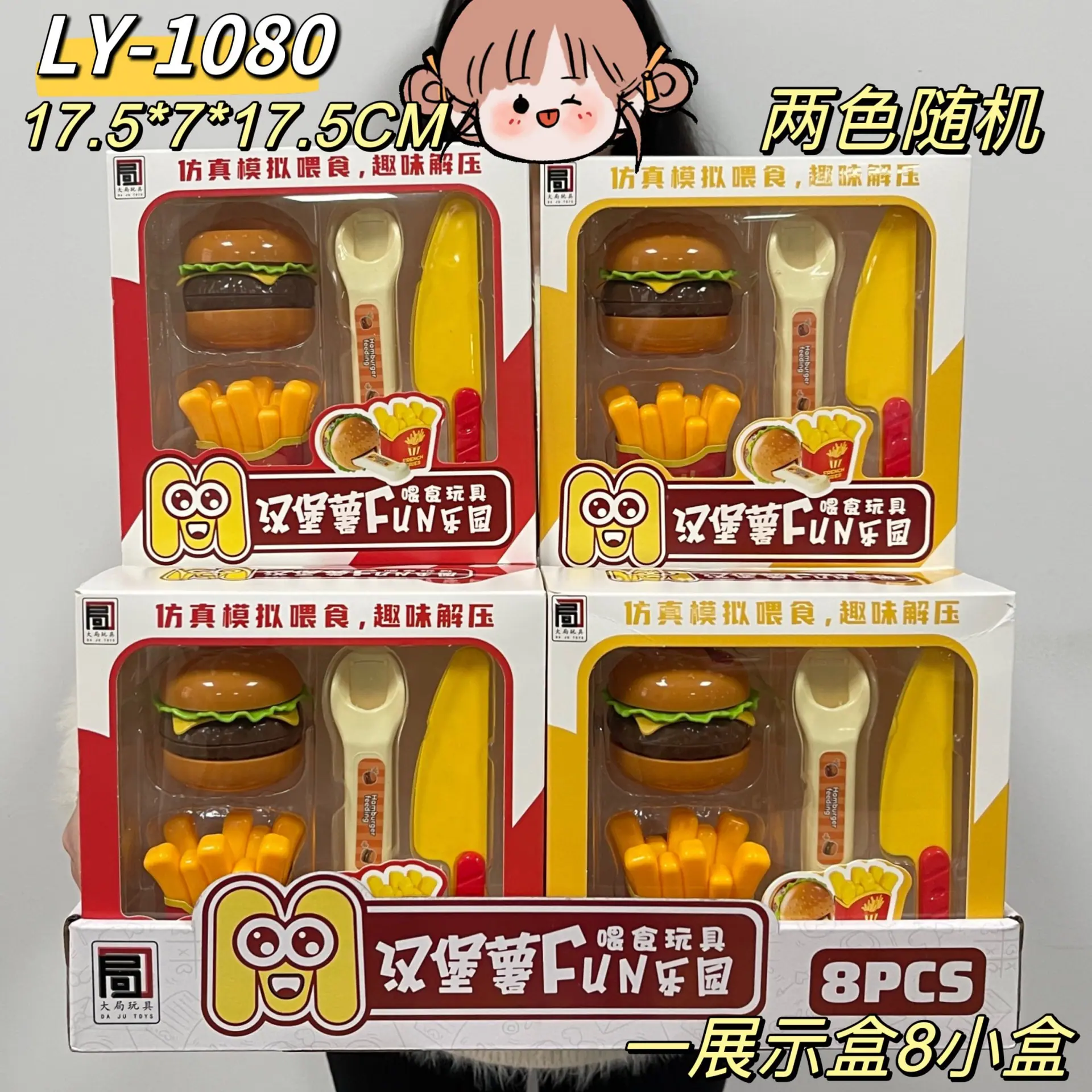 LY-1080