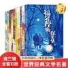 Ediciones Infantiles de Obras Maestras Literarias Clásicas Mundiales, Cuentos de Hadas de los Hermanos Grimm, Historias de Detectives de Sherlock Holmes, Libros Extracurriculares de Lectura Obligatoria para Estudiantes de Primaria