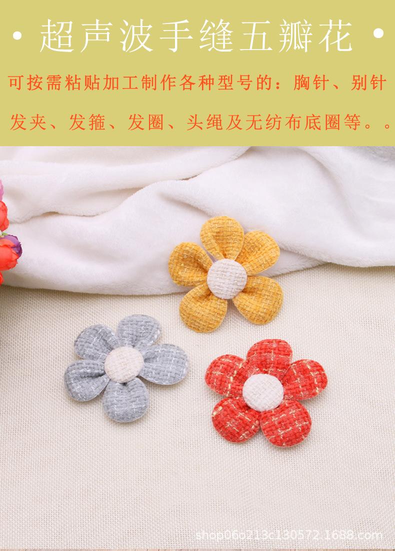 超声波五瓣花8*8