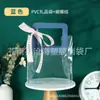 Bolsa de regalo transparente PVC bolsa de regalo de mano para boda regalo de cumpleaños de alta calidad bolsa de regalo para vacaciones de Navidad jardín de infantes