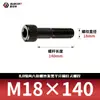 Tornillos de Cabeza Hexagonal Ennegrecidos Grado 8.8, Pernos Cilíndricos de Cabeza con Rosca Parcial, Tornillos de Cabeza Cilíndrica Gb70-76M3M4M5M6-M18
