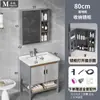 Venta al por mayor de fábrica Combinación de gabinete de baño de PVC de fibra de carbono Lavabo integrado de cerámica Lavamanos Gabinete de balcón Gabinete con espejo Modelo transfronterizo