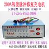 Carregador de Bateria de Carro 12V24V Volt Carregador de Bateria Cobre Puro Reparo Veículo Elétrico Carregamento Rápido Alta Potência