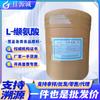 Aditivo alimentario de valina L-valina de grado alimenticio Huayang, potenciador nutricional, aminoácido, 25 kg/barril