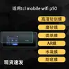 Adecuado para Tcl Mobile Wifi P50 Cargador Portátil Inteligente Película para Pantalla Mate Alta Definición Hidrogel Película Suave