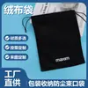 Bolsita de Terciopelo Engrosado para Joyería, Bolsita Pequeña de Tela de Terciopelo, Bolsa para Empaque de Regalo, Bolsa con Cordón para Cargador