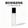 {Stock de Liquidación} Aplicador de Bola Rodante Esmerilada Botella Dispensadora de Líquido Botella Esencial para Aceites Botella Cosmética Botella Vacía para Perfume Portátil 10ml