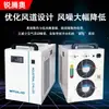 Máquina Marcadora Láser UV de Grado Industrial Enfriador de Agua Wtul Temperatura Constante Doble Control Máquina de Enfriamiento Inteligente con Circulación de Agua Tanque de Agua