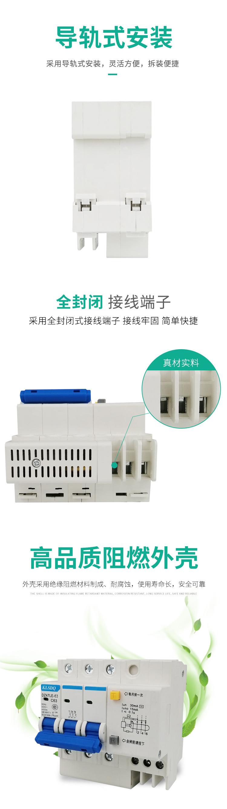 DZ47漏电断路器-(8)psd-恢复的_04