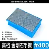 Bloque de mano para pulido de bordes de diamante electrochapado transfronterizo, bloque de pulido y lijado de malla de mano para azulejos cerámicos, losas de roca y afilado de cuchillos