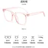 Gafas Lisas de Alta Apariencia a la Moda con Marco que Realza el Blanco para Mujer, Populares entre Celebridades de Internet, con un Aspecto de Alta Gama, Gafas Anti Luz Azul