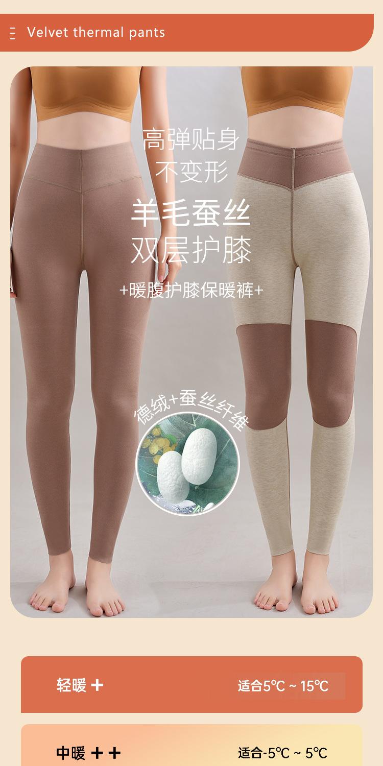 azhang4护膝贴片德绒裤_01.jpg