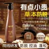 Produto Mais Vendido no TikTok: Shampoo Herbal Antiqueda, Shampoo Fortalecedor com Ginseng, Versão Melhorada com Controle de Oleosidade