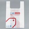 Bolsa Chaleco Biodegradable Respetuosa con el Medio Ambiente Personalizada No Tejida Chaleco Bolso de Mano Supermercado Catering Comida para Llevar Bolsa de Embalaje