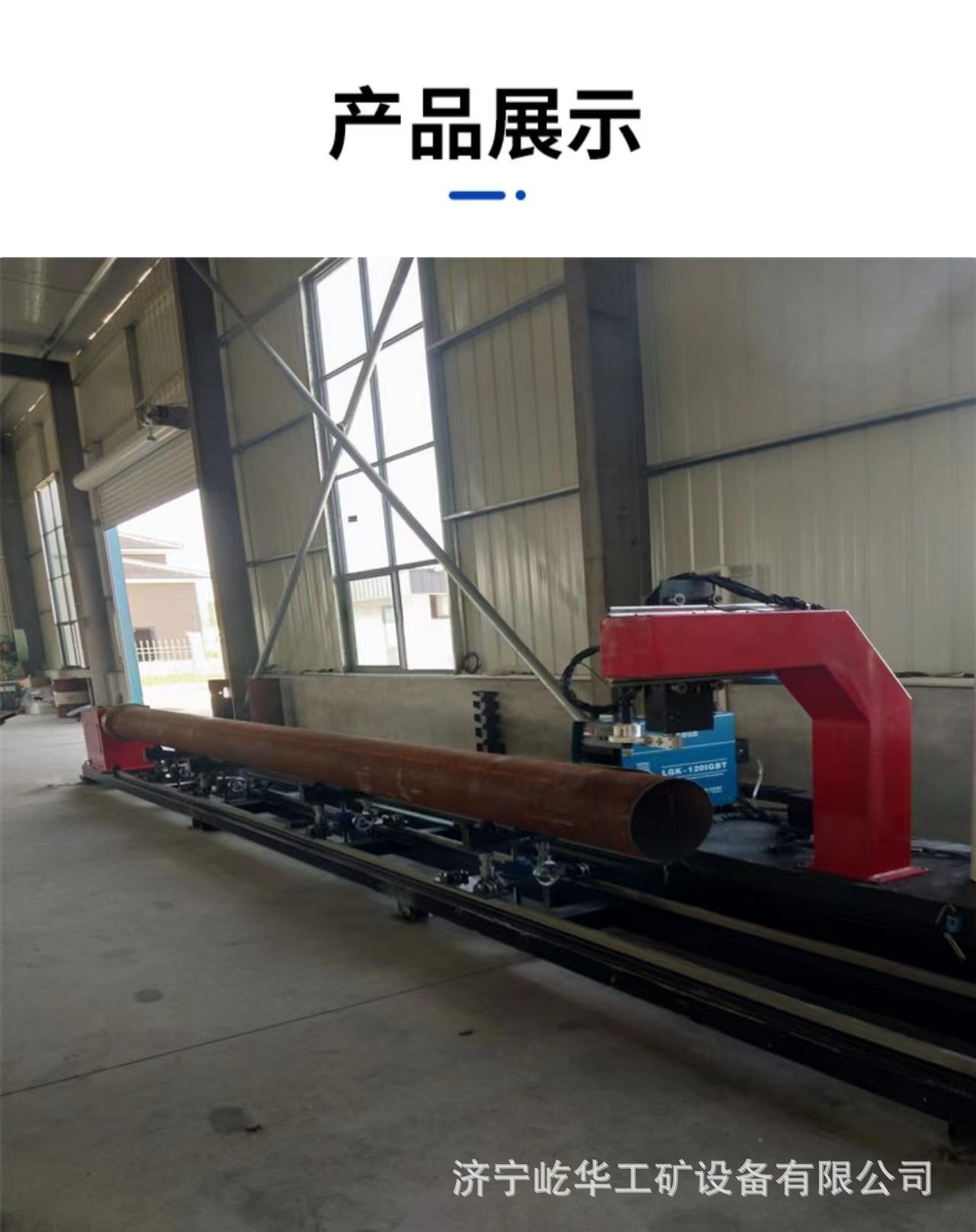 相贯线等离子切割机H6.jpg