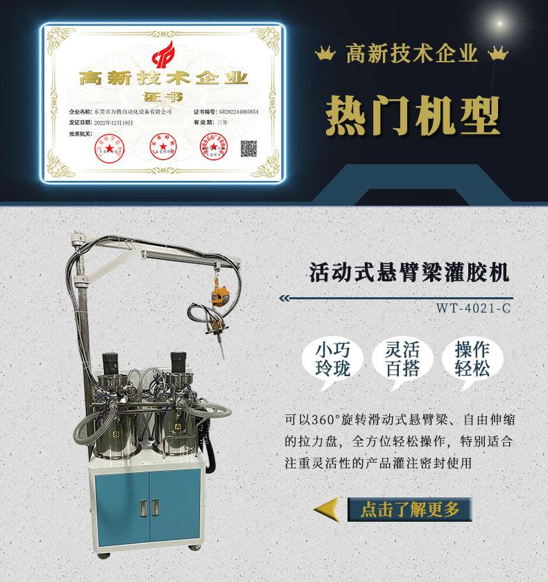 万腾热门机型1
