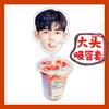 Zhang Haolaitu Taza de Cabeza Grande Succión Música Tubo de Succión Funda Tubo para Té de Leche diy Estrella Círculo de Arroz