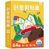 Juego de entrenamiento de concentración para encontrar diferentes tarjetas para niños de 2-3-4-5-6 años, libro de juegos de jardín de infantes, libro de rompecabezas de tarjetas