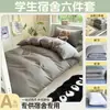 Juego de sábanas individuales para dormitorio estudiantil, funda de edredón, juego de tres piezas, sábana, funda de edredón, colcha, juego completo de cuatro o seis piezas