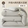 Colcha de Inverno Grau Mãe e Bebê Classe A Sem Corante Espessa Quente Colcha de Algodão Original Fibra de Soja Colcha de Primavera e Outono Núcleo de Colcha para Dormitório Estudantil