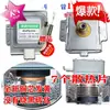 Magnetron Original Desmontado para Teste, Universal 10Mfmfb, em Estoque, B10, Enviado, Totalmente Inspecionado