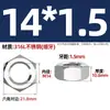 Tapa de tornillo de tuerca hexagonal de diente fino de acero inoxidable 304/316L diente joven M4M5M6M8M10-M52 * 1*1.5*2