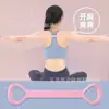 Tensor de 8 caracteres para Mujer Hogar Espalda Abierta Hombro Delgado Espalda Estiramiento Yoga en Casa Correa de Estiramiento Cuerda de Estiramiento Gruesa de Silicona para Espalda