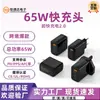 El Nuevo Cargador de Seguridad Pd65W es Adecuado para Apple 16 Samsung Cabezal de Carga 2C1A Múltiples Puertos 65W Cabezal de Carga Rápida Estándar Europeo