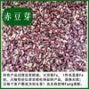 Brotos de Feijão Vermelho Material Medicinal Chinês 500g Rolinhos de Feijão Vermelho Brotos Secos Feijão Vermelho Seco Dang Gui San Material Medicinal