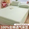Sábana Bajera Ajustada de Algodón de Verano Pieza Única 100% Algodón 2026 Modelo Nuevo Juego de Tres Piezas para Todas las Estaciones Protector de Colchón Cubre Cama