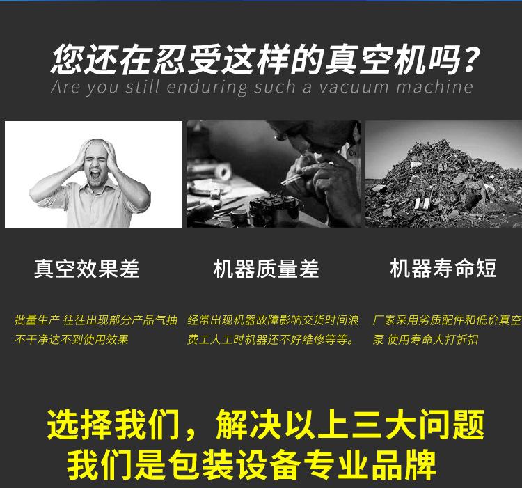 真空贴体包装机---副本另一个店_02
