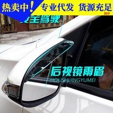 Espelho retrovisor universal para carro, sobrancelha de chuva, protetor contra chuva, espelho retrovisor para carro, par de viseiras para sol, suprimentos para carro engrossados
