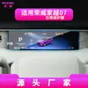 Adequado para 26 modelos de película temperada para navegação Roewe Jiayue 07, película protetora de alta definição para a tela de controle central, modificação do interior do carro
