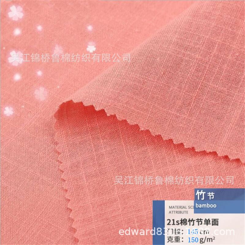 全棉涤棉竹节布平布.JPG